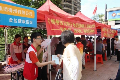 条例护航新风来！《梅州市文明行为促进条例》实施三周年系列活动