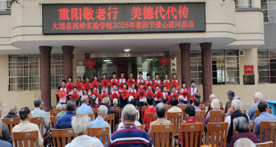 九九重阳日 老少同欢乐！大埔三所学校师生为福利院老人送温暖