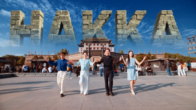 第六届世界客属青年大会主题歌《长安迎客来》MV发布