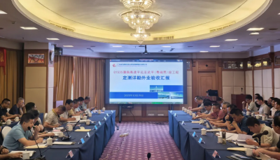 平武高速，有新进展！ 