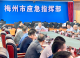 全市森林防滅火和防臺風工作視頻會議召開：嚴防密控做好防御工作   