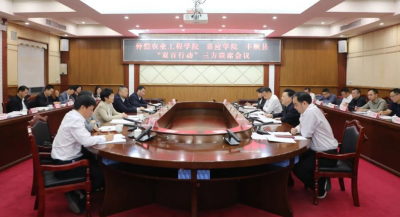 “双百行动”三方联席会议召开：凝聚思想共识 汇聚发展合力 深入推进校县结对共建工作