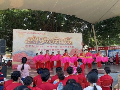 同赏中秋月 共叙家国情！兴宁举办多彩活动欢庆国庆中秋双节