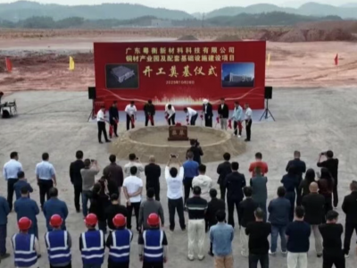 铜材产业园及配套设施建设项目启动仪式在平远高新区举行