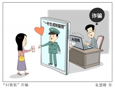 漫画｜一秒生成制服照？