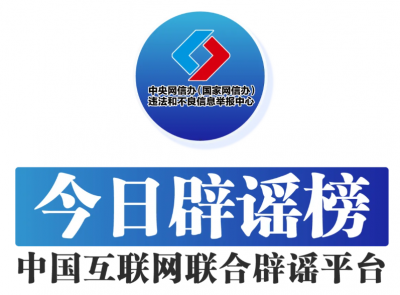 “养猪场被淹”“猪瘟暴发”系谣言——今日辟谣（2025年10月24日）