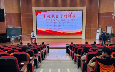护航孩子健康成长！梅州开展家庭教育专题讲座
