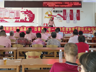 政企携手，人才助力！百香果新技术培训会在梅县区石扇镇举行