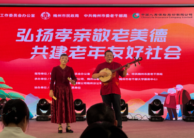 梅州举办2025年“敬老月”主题活动