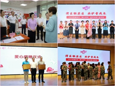 喜迎梅州妇代会·奋进的五年丨巾帼护苗在行动 暖心伴童助成长