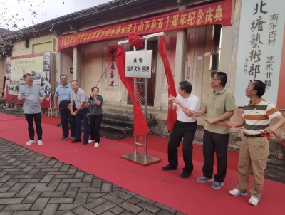 半世纪知青情系乡村，北塘村双捐助力振兴