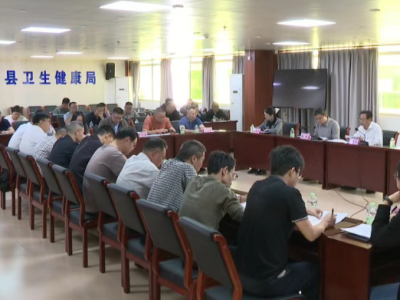 平远县召开基孔肯雅热疫情防控专题会