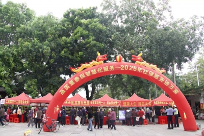 梅州市社保局开展“社保服务进万家”活动