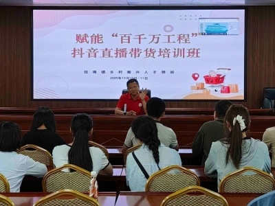 “云端” 助农！兴宁径南镇开展直播带货培训，助力兴宁农特产出圈入市