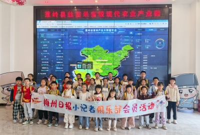 “童”行蕉岭学新知！梅州日报小记者用脚步丈量家乡产业活力