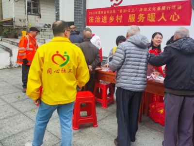 普法+义工！他们将法律知识与暖心关怀送到群众身边~