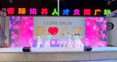 酒香乐韵醉八尺，乡村之夜焕新声！酒乡乡村音乐会在平远八尺举行