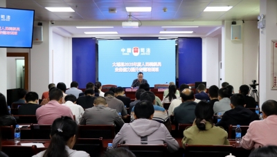 大埔举办人民调解员业务能力提升专题培训班