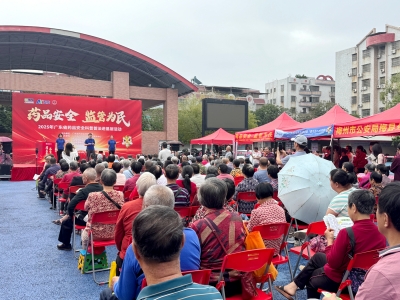 专业用药知识get！广东省2025年药品安全科普普法进基层活动走进梅州