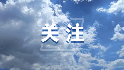 有冷空气？会下雨？梅州要入秋了吗？