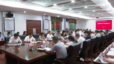 平远县委理论学习中心组召开专题学习会