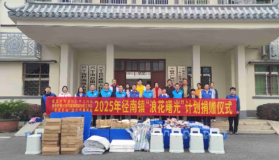 为长者居家安全添“防护盾”！“浪花曙光计划”落地兴宁径南镇