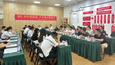 汇智聚力！“智汇乡村·助力振兴”活动（兴宁专场）举行