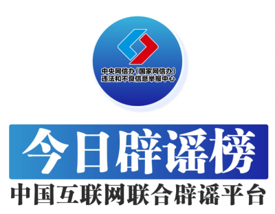 “9至11层污染物密度最高”系误区——今日辟谣（2025年10月20日）