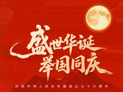 我爱你，中国！