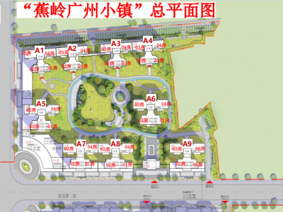 130套！蕉岭发布避险搬迁安置（第一批）安居房抽签定房通告