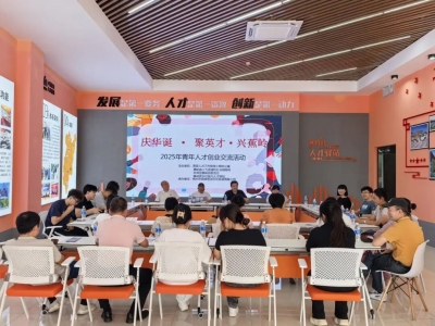 汇聚英才共话家乡发展！蕉岭举办青年人才创业交流活动