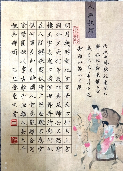 梅雁中学教师王意文丨书法