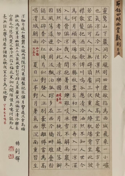 梅雁中学教师杨钊辉丨书法