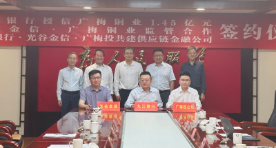 九江银行行长肖璟一行来梅深化合作：推动金融资源精准滴灌梅州实体制造业