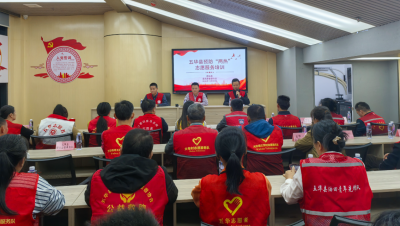 青春筑防线，精准赋新能！五华县召开“两热”防控志愿服务专题培训会
