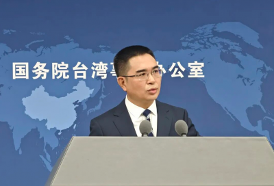 国台办：台湾优势产业本应“从从容容、游刃有余”，如今却“慌慌张张、连滚带爬”