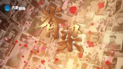 追光的你|一切民族英雄都是中华民族的脊梁