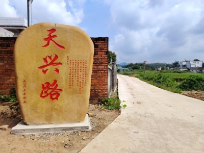 一个多月完工！兴宁这两条乡村“幸福”路，连结两地“帮扶”情~