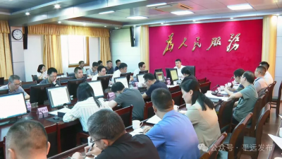 平远县召开基孔肯雅热疫情防控工作会议