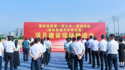 可提供2580个学位！蕉岭将新建一所九年一贯制学校