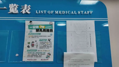 筑牢防蚊灭蚊“健康墙”，梅县区各诊所在行动！