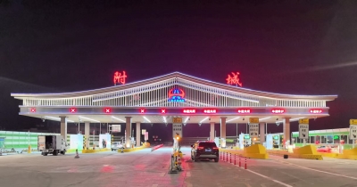 汕梅高速附城收费站，“焕新”启用！