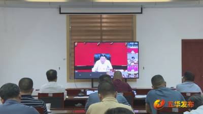 五华县召开“四上”企业培育工作推进会