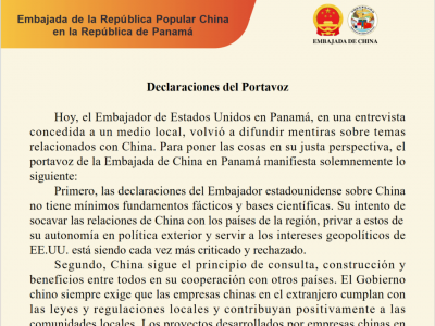 美大使就涉华问题散布谎言，中使馆严正声明！