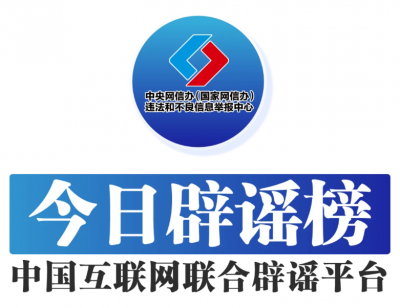 “医保可报销药品仅占2%”纯属谣言——今日辟谣（2025年10月10日）