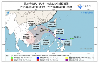 “风神”携手冷空气，广东19-22日风大气温降！