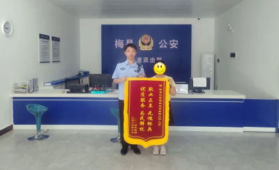 倾情调解化纠纷 群众满意赠锦旗