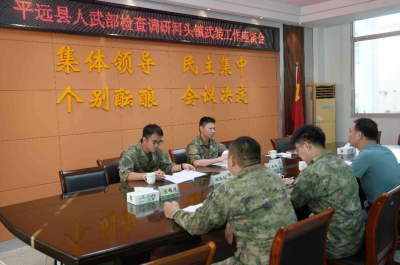 踏访红色地标，汲取精神力量！平远县人武部开展教育实践活动