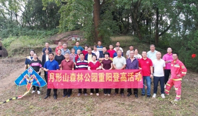 兴宁市径南镇月形山森林公园重阳节活动，丰富！