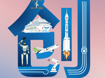 说“闻”解字·“十四五”规划中，这个字的重要性前所未有